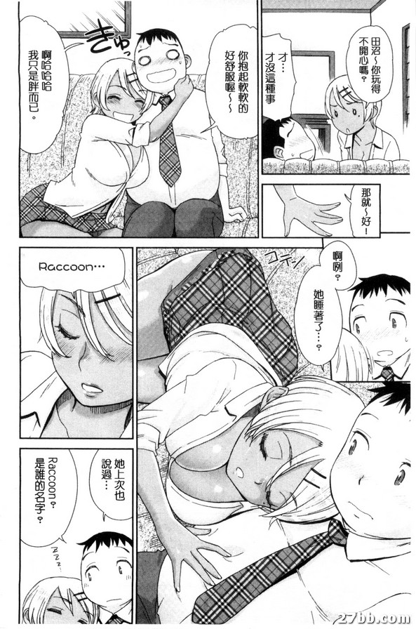金髮碧眼跟狸貓