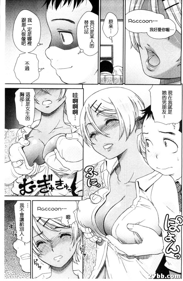 金髮碧眼跟狸貓