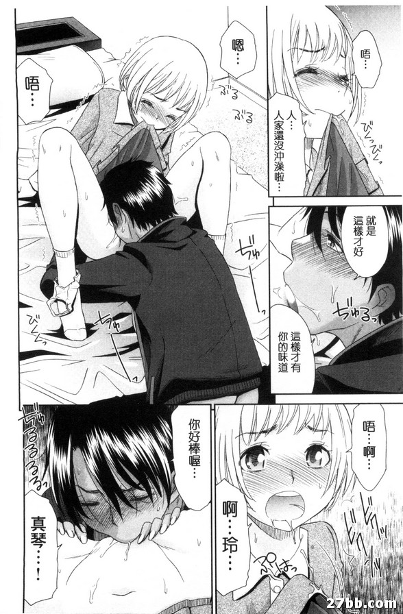 男生女生