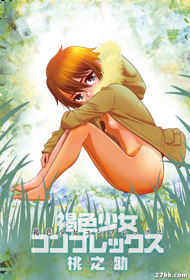 [桃子之助]椰子少女