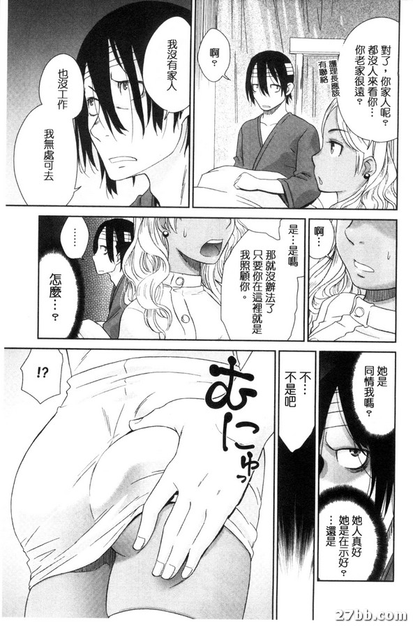 辣妹護士