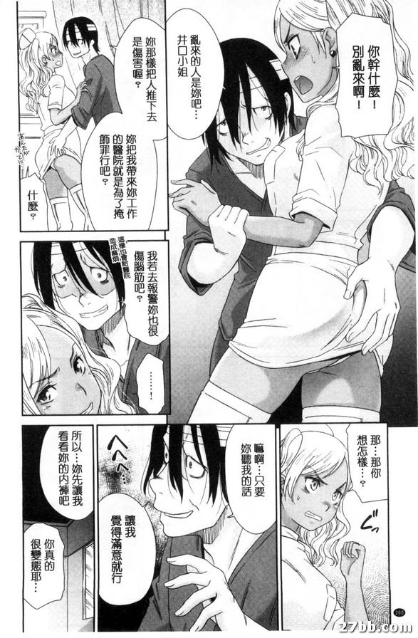 辣妹護士