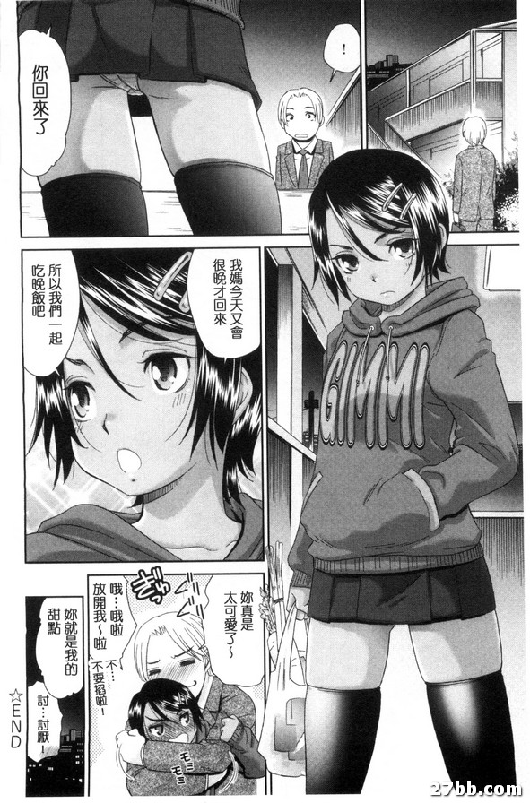 隔壁的小優