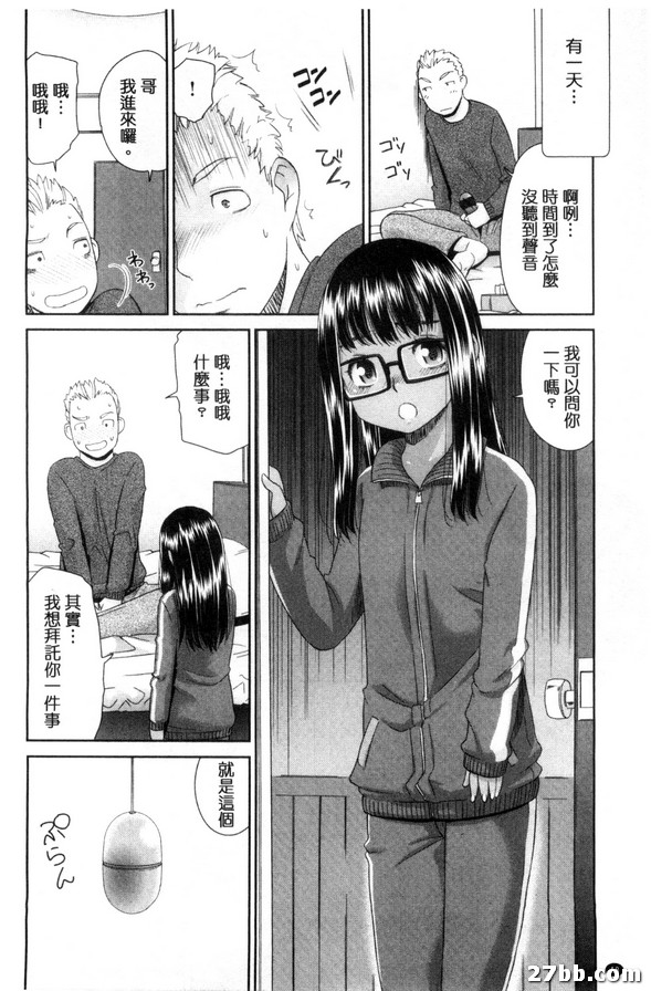 妹妹的自慰