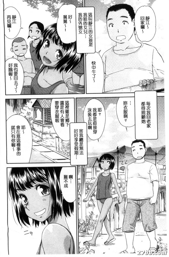 甥愛