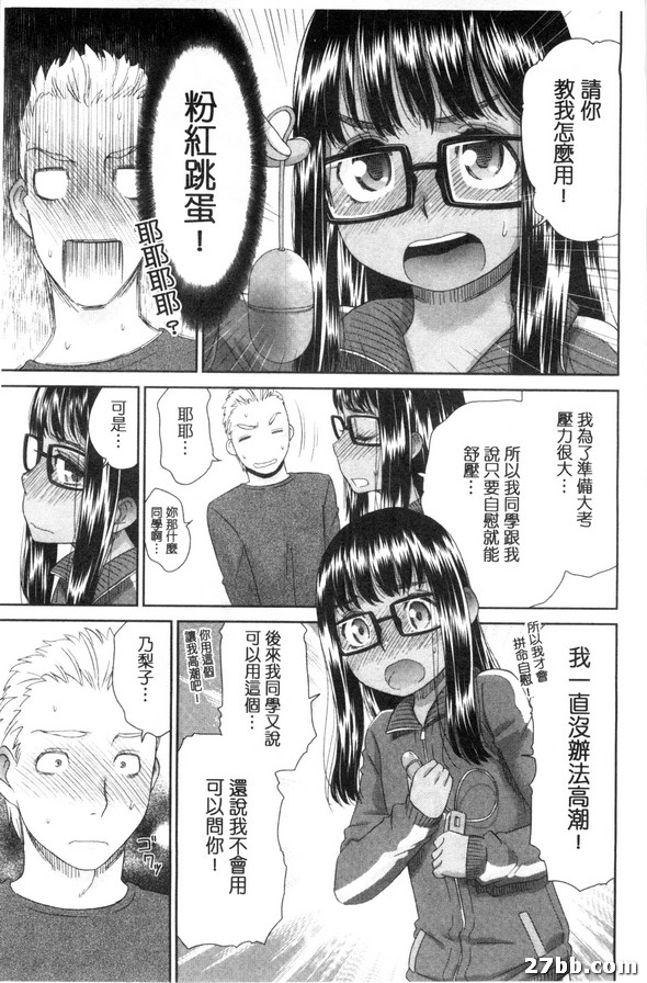 妹妹的自慰