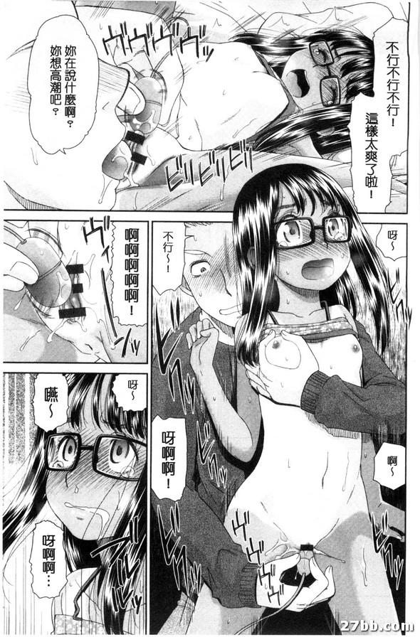 妹妹的自慰