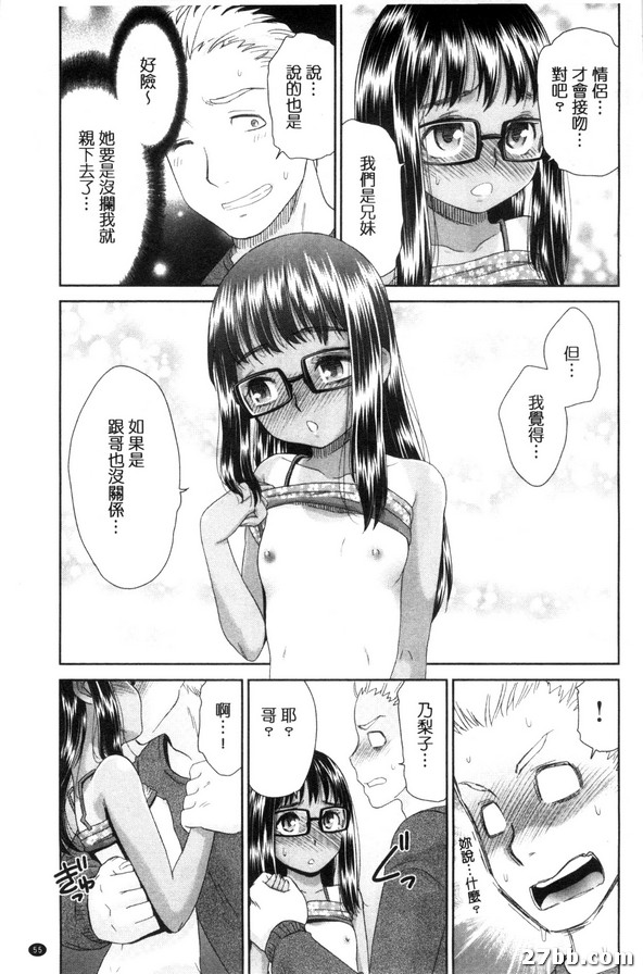 妹妹的自慰