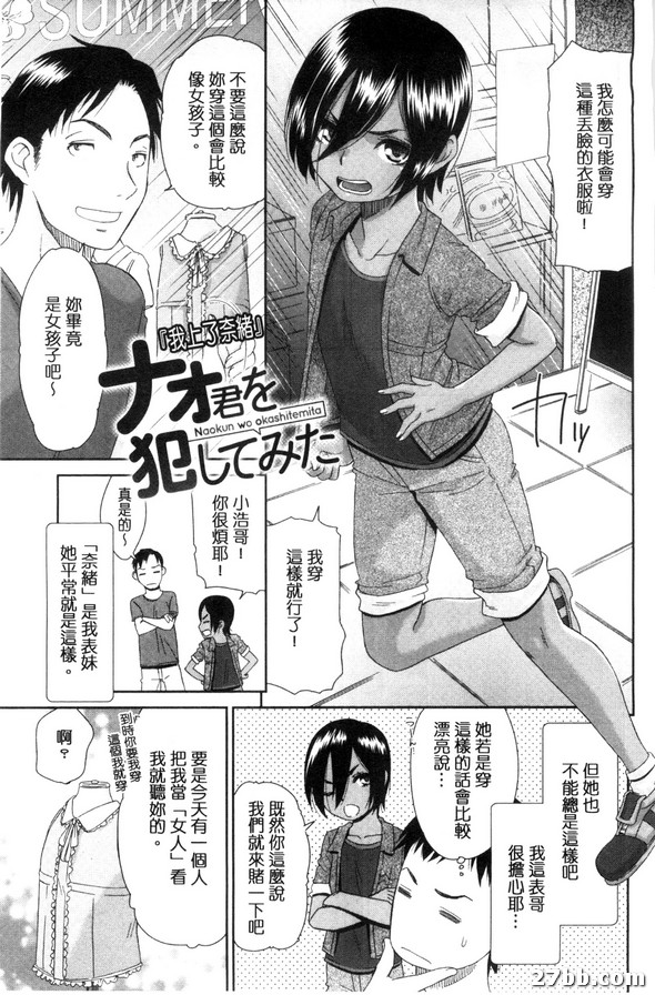我上了奈緒
