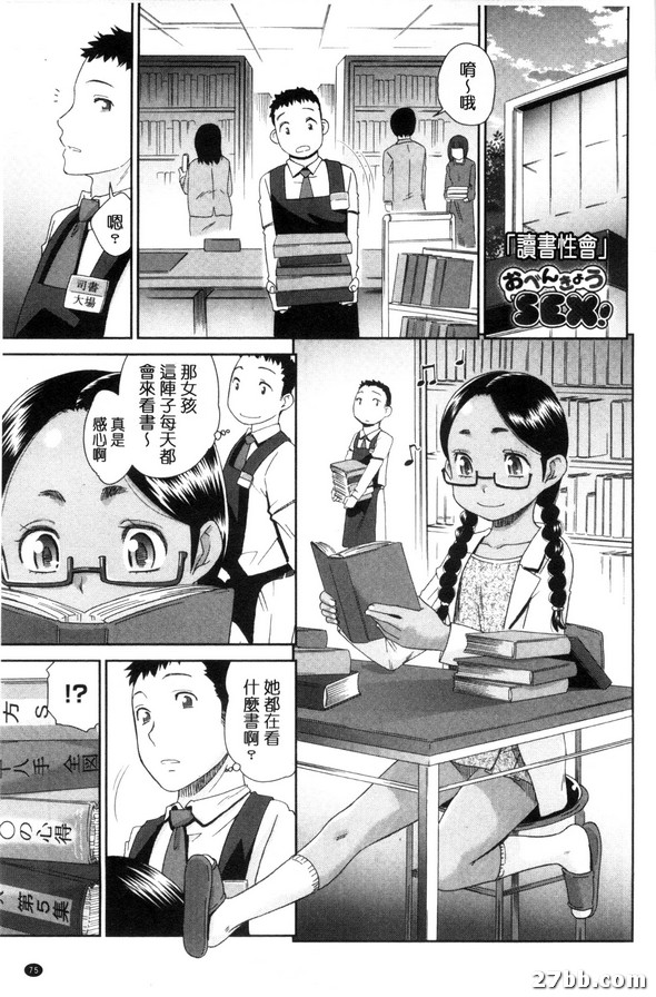 讀書性會
