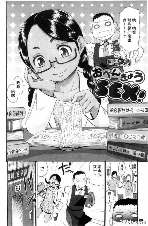 讀書性會
