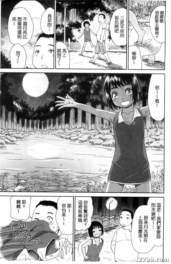 甥愛