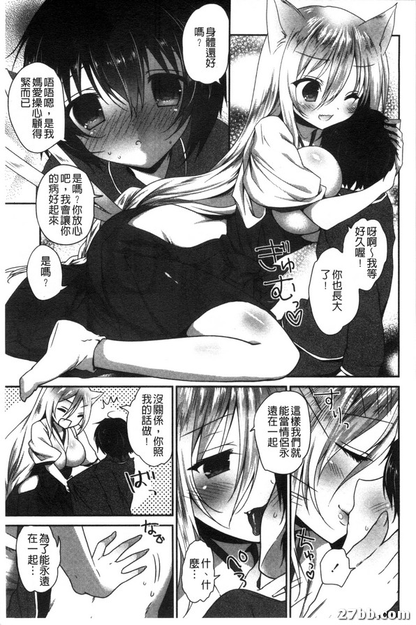 怪怪貓女