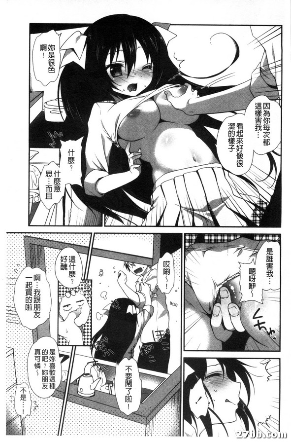 妹妹慾火全開