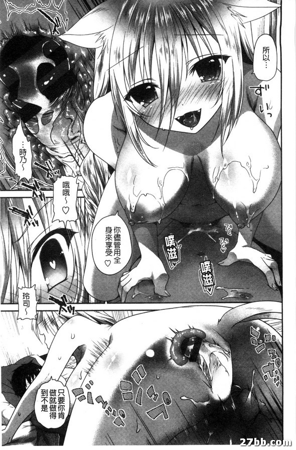 怪怪貓女