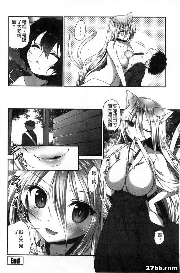 怪怪貓女