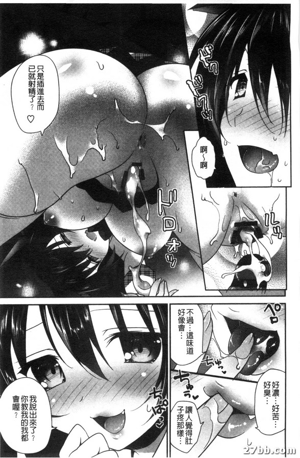 性愛課程