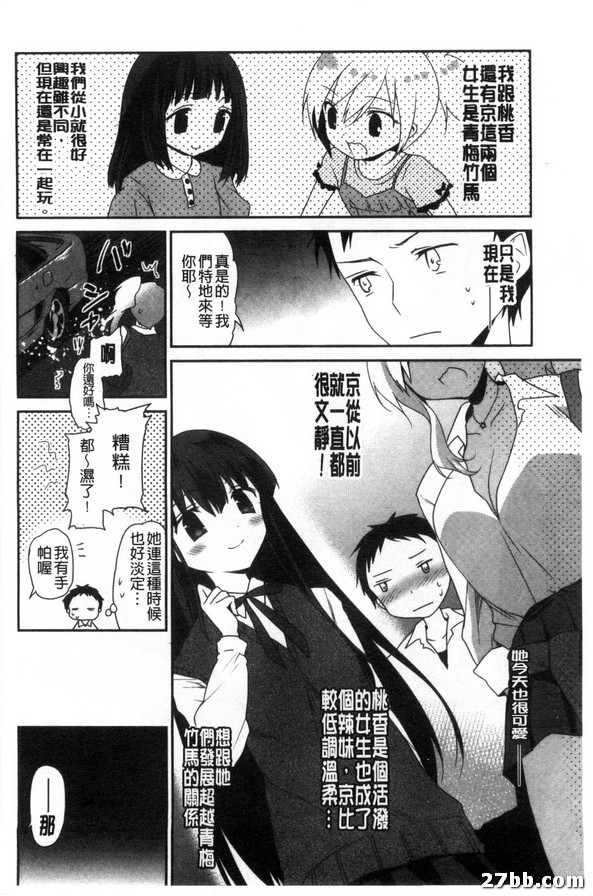 黑白公主前篇
