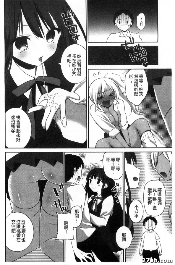黑白公主後篇