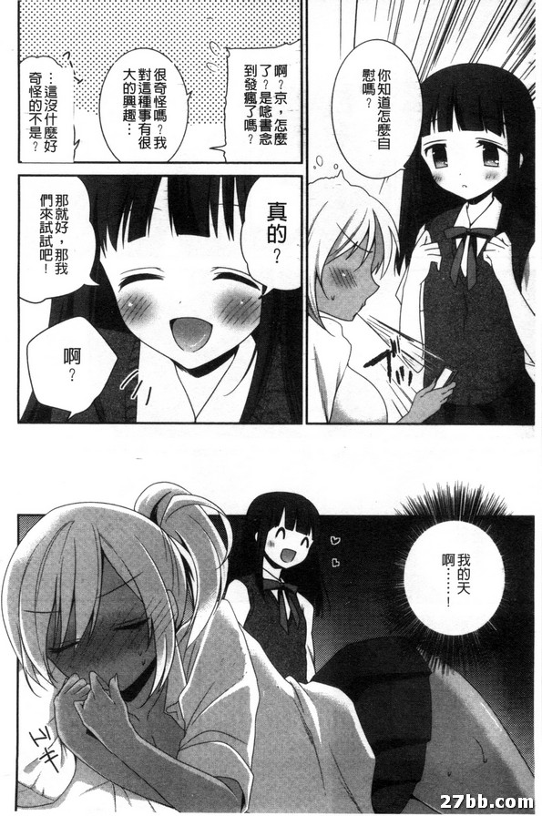 黑白公主後篇