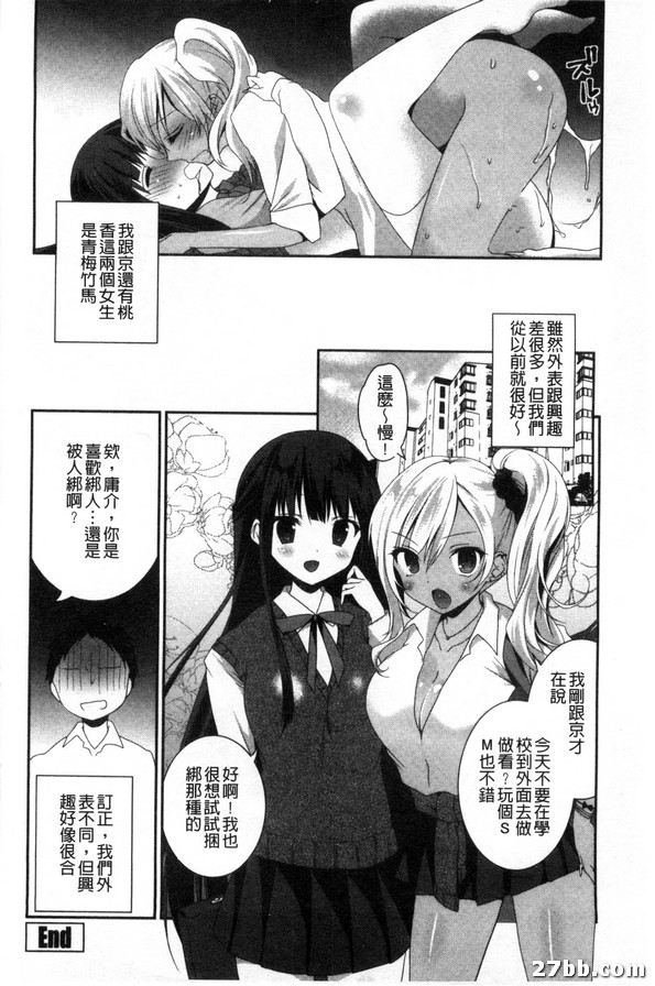 黑白公主後篇