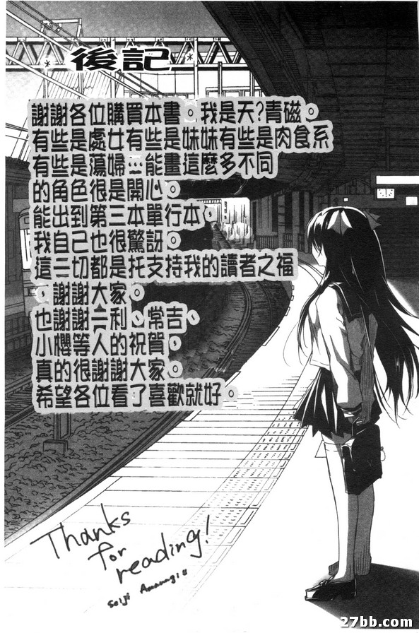 黑白公主後篇