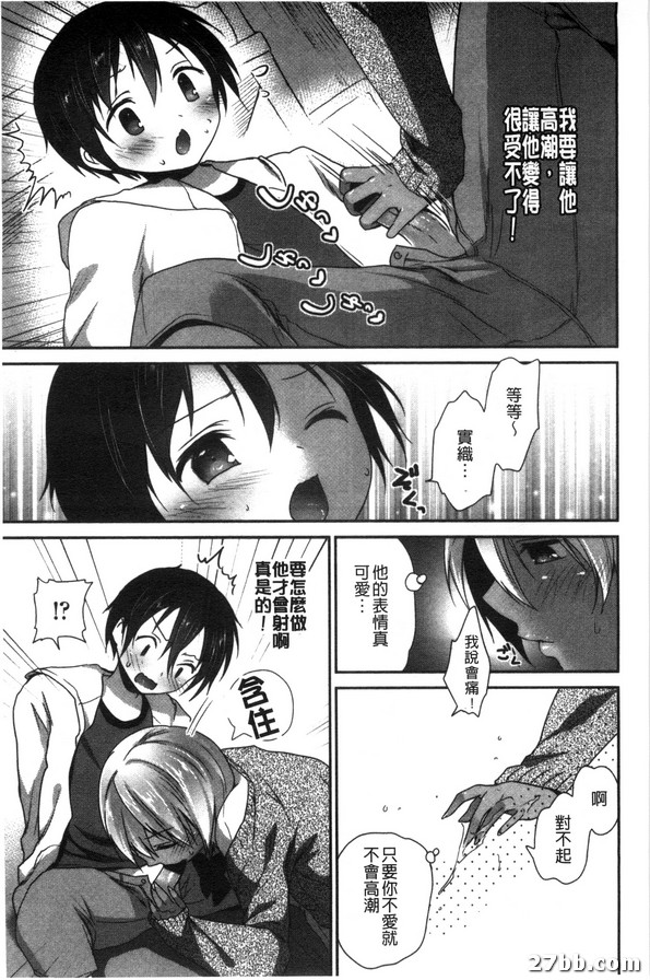 鄰居的女朋友襲擊了我