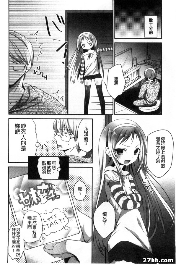 妹妹現身