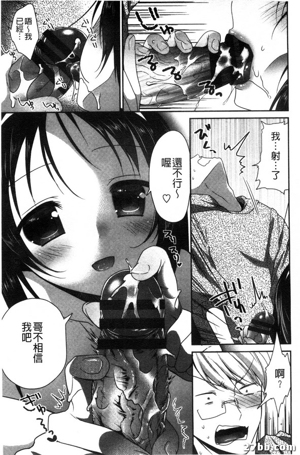 妹妹現身