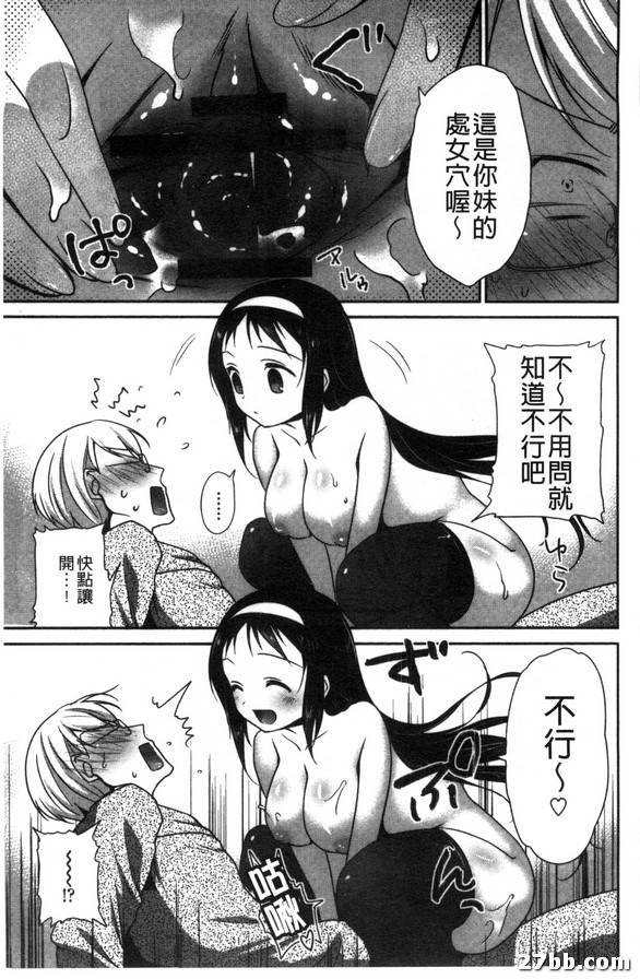 妹妹現身