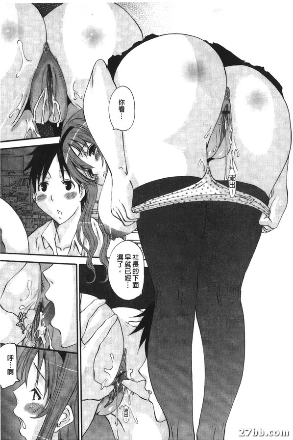 委員長的秘密