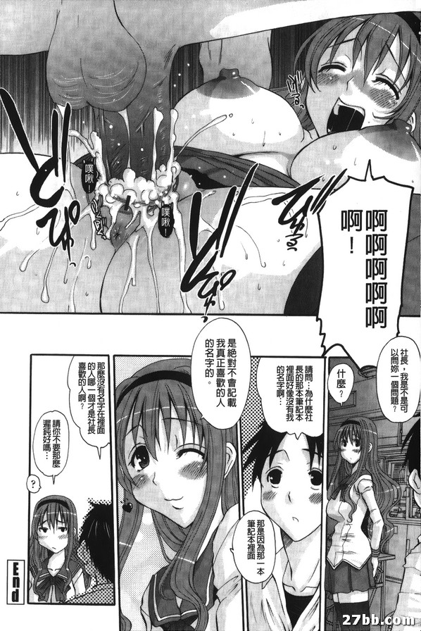 委員長的秘密
