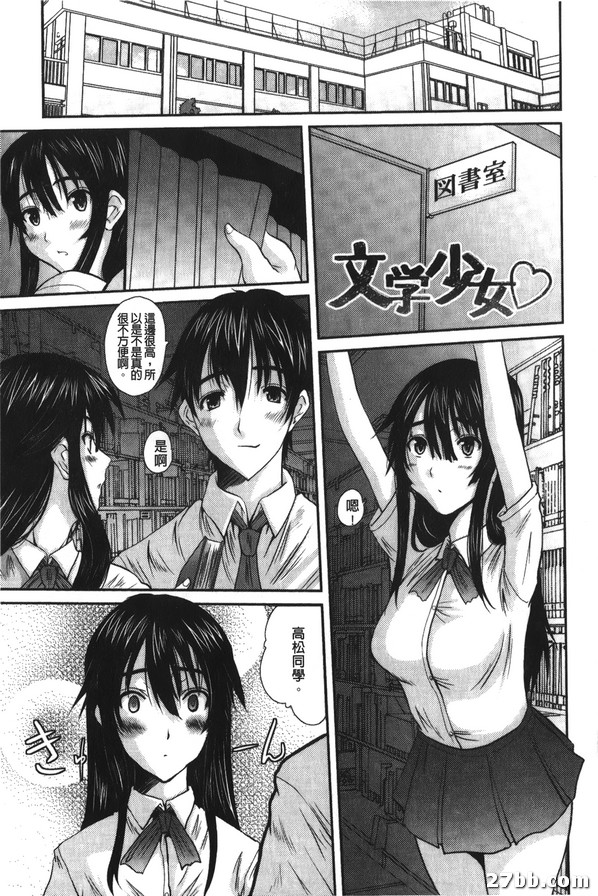 文學少女