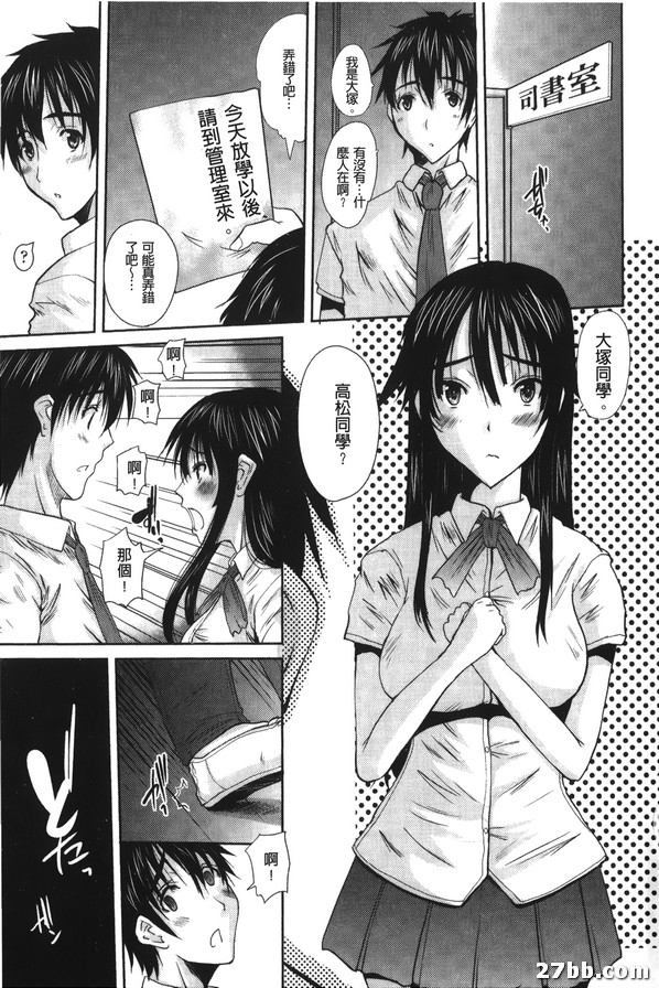 文學少女