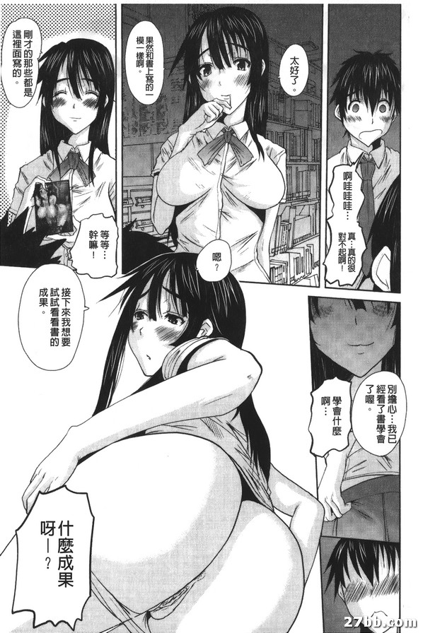 文學少女