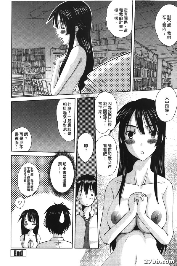 文學少女