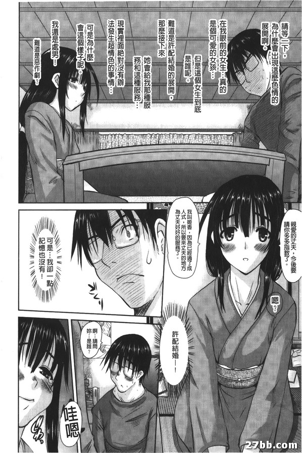 夢幻遊戲