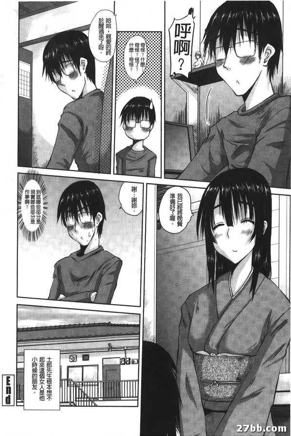 夢幻遊戲