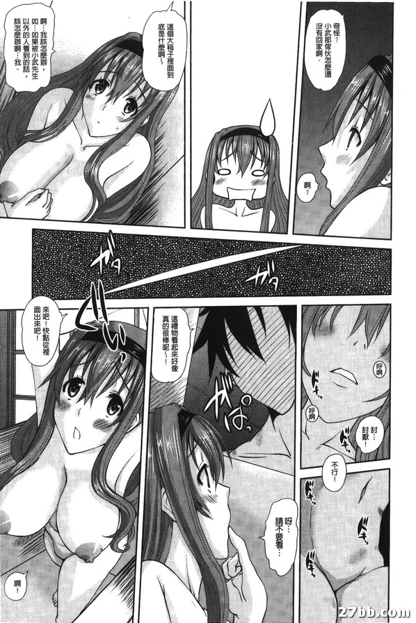 續.大小姐的挑戰