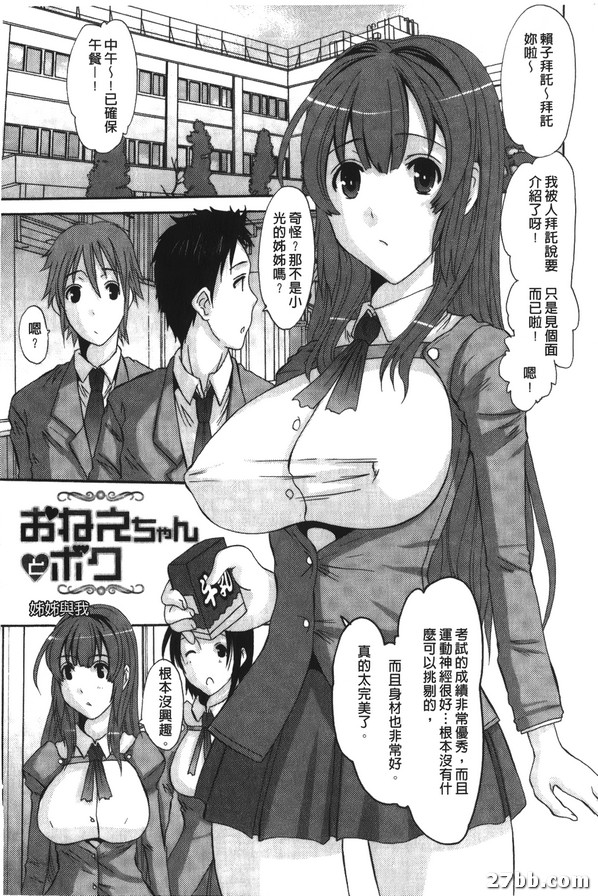 姊妹與我