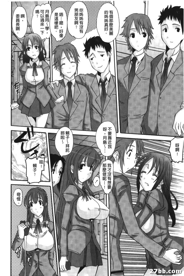 姊妹與我