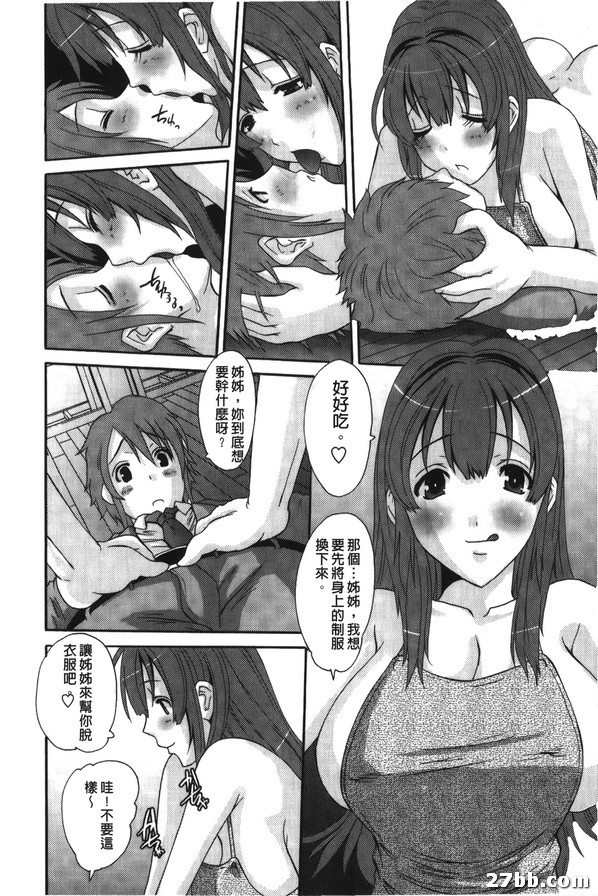 姊妹與我