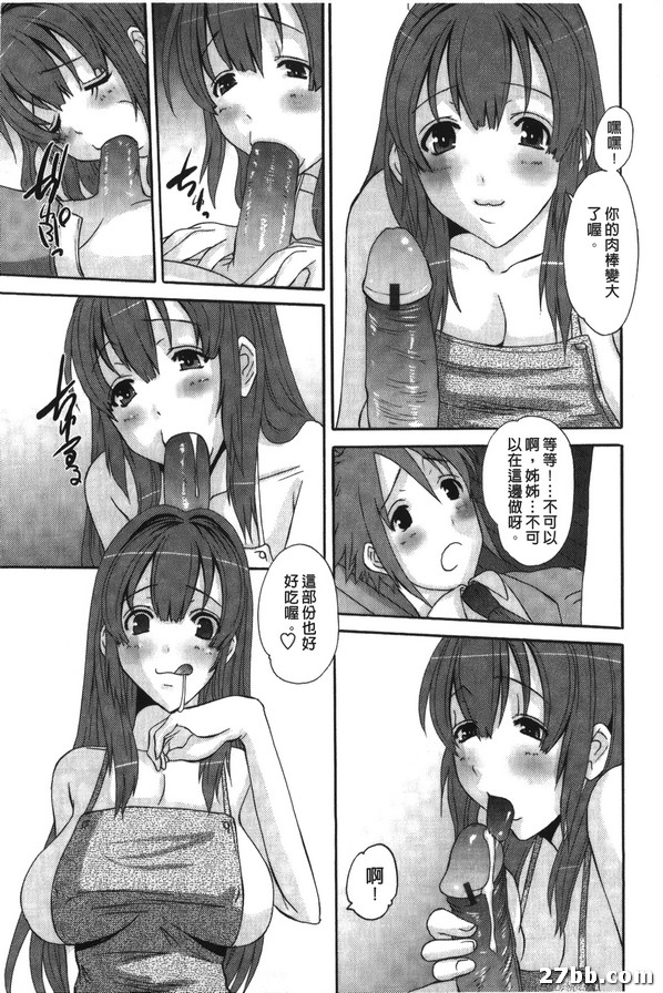 姊妹與我