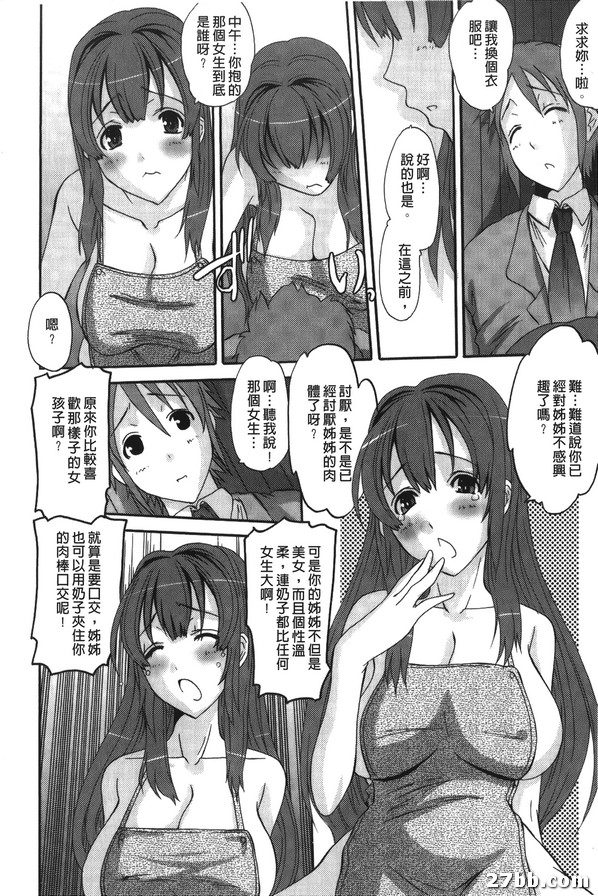 姊妹與我