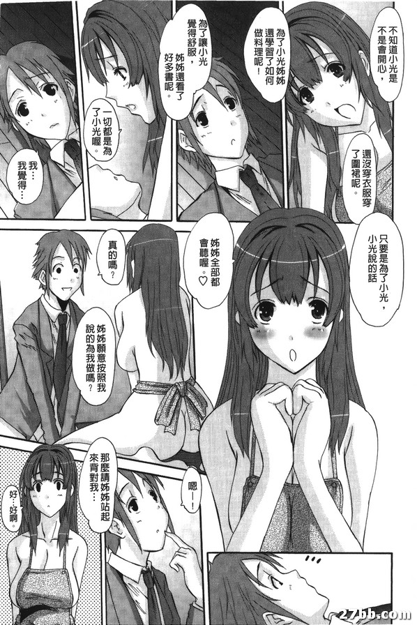 姊妹與我