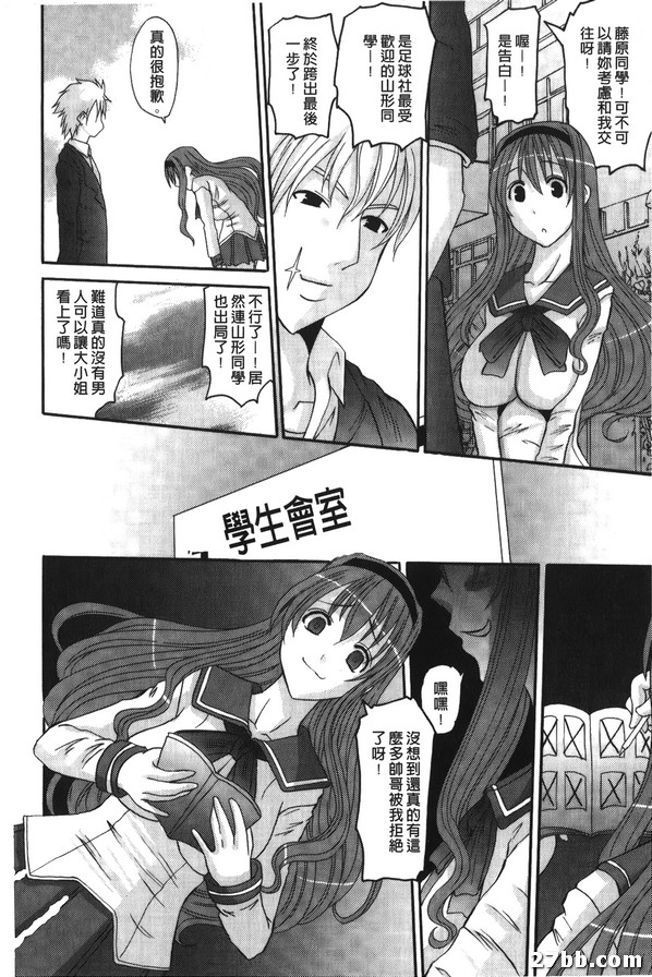 委員長的秘密