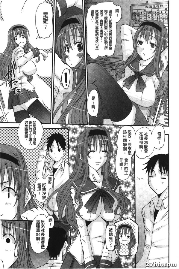 委員長的秘密