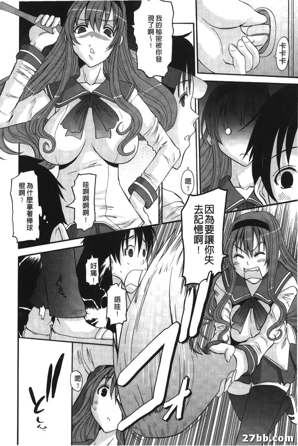 委員長的秘密