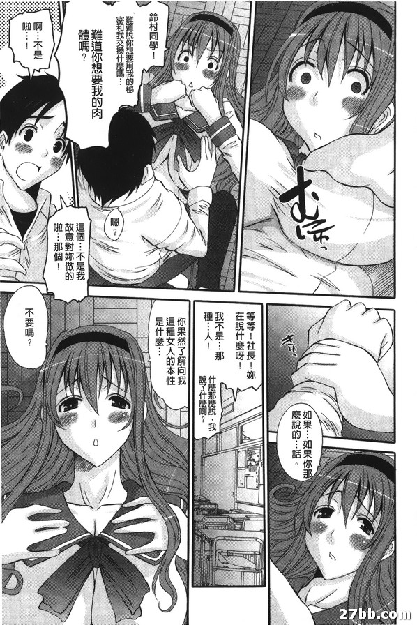 委員長的秘密