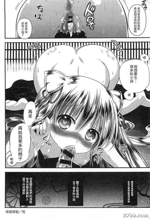 夜伽草紙